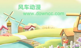 风车动漫下载,畅享动漫世界的便捷之门