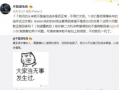 绍兴吃瓜爆料事件,网络舆论场中的真相与反转