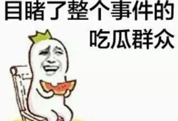 爆料卧槽吃瓜图片高清版,揭秘卧槽吃瓜高清图背后的惊人真相