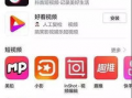 十分钟短视频,浓缩精华瞬间呈现
