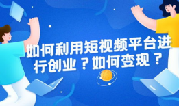 动画短视频创业,短视频浪潮下的动画创业新篇章