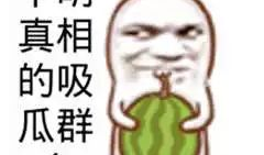 爆料卧槽吃瓜图片高清版,揭秘卧槽吃瓜高清图背后的惊人真相