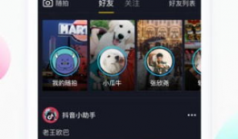 抖音短视频延迟,背后的延迟之谜