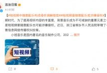 做短视频配音乐侵权吗,短视频配乐侵权风险解析
