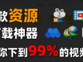 短视频合辑,精彩瞬间集锦，一网打尽热门瞬间