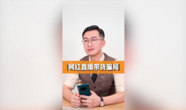 短视频代运营被骗,警惕投资陷阱