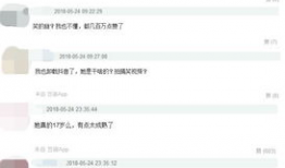 吃瓜爆料抖音网红被打
