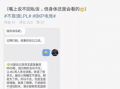 吃瓜最新事件爆料章丘,吃瓜群众揭秘最新事件内幕