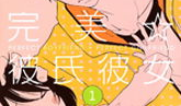 彼女彼女彼女动漫,青春校园中的甜蜜三角恋