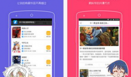 动漫之家app下载,一站式动漫下载平台，海量资源任你畅享
