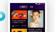 好的短视频app,打造潮流生活新风尚